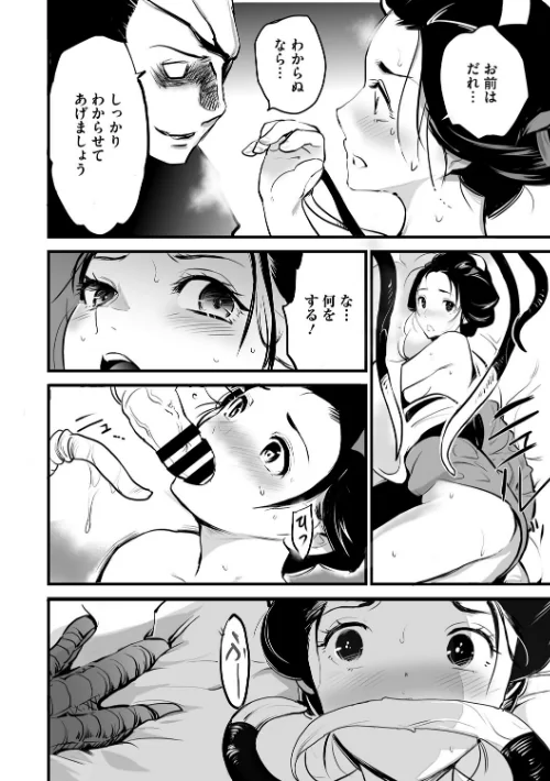 【エロ漫画】裏オトギバナシ/2025-07-31発売 試し読みサンプル 10ページ目
