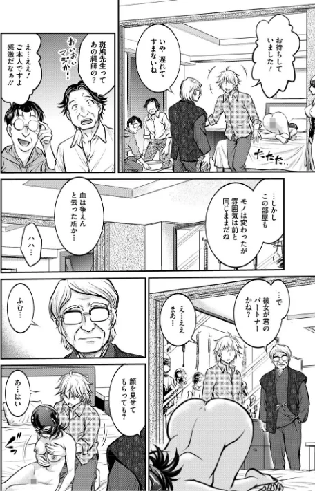 【エロ漫画】人妻再調教日誌/2025-08-29発売 試し読みサンプル 8ページ目