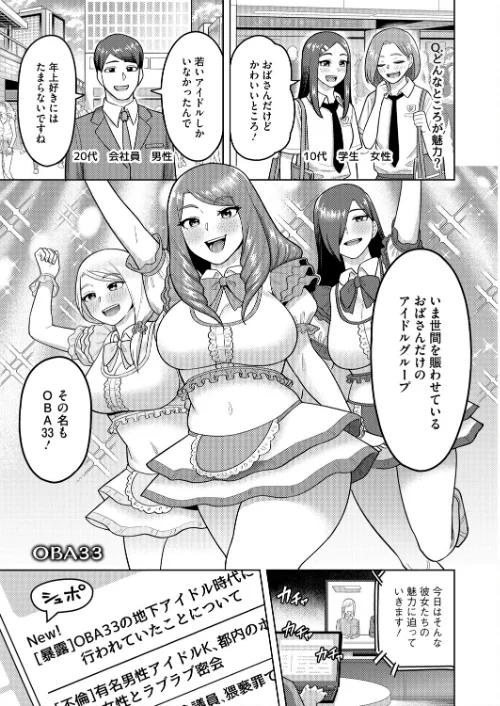 【エロ漫画】ツマミ喰い/2025-08-25発売 試し読みサンプル 3ページ目