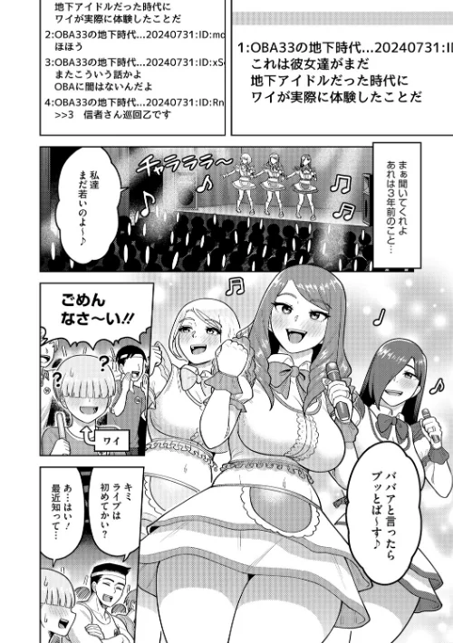 【エロ漫画】ツマミ喰い/2025-08-25発売 試し読みサンプル 4ページ目