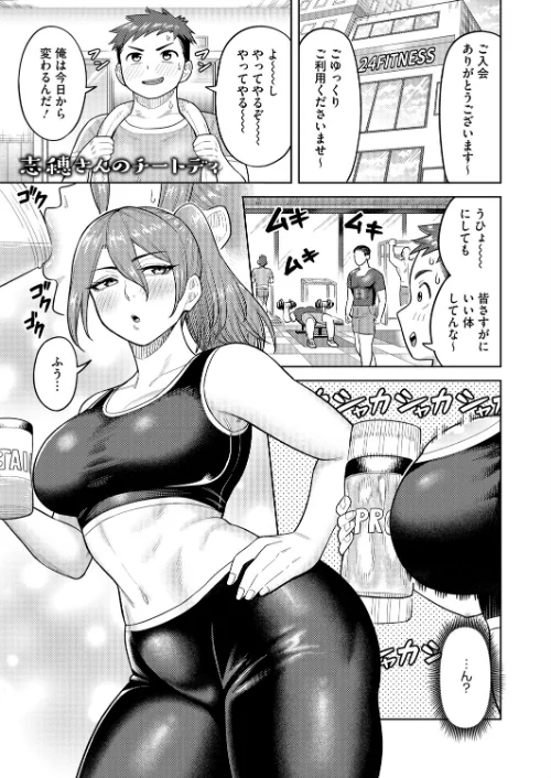 【エロ漫画】ツマミ喰い/2025-08-25発売 試し読みサンプル 7ページ目
