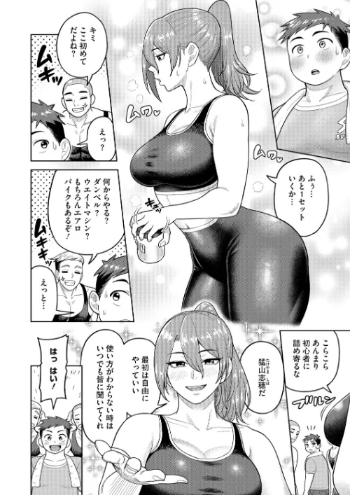 【エロ漫画】ツマミ喰い/2025-08-25発売 試し読みサンプル 8ページ目