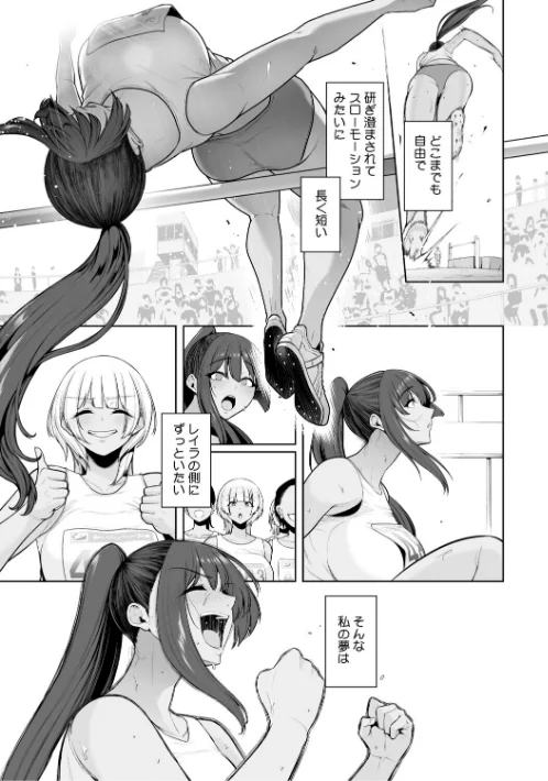 【エロ漫画】痴魅悶凌【デジタル特装版】/2025-09-30発売 試し読みサンプル 3ページ目