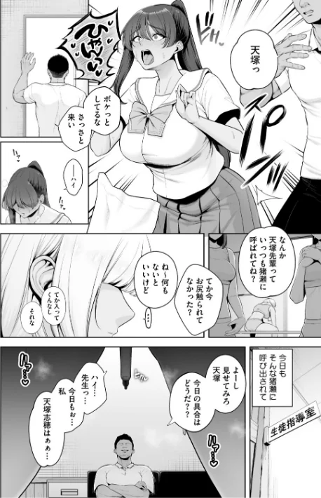 【エロ漫画】痴魅悶凌【デジタル特装版】/2025-09-30発売 試し読みサンプル 8ページ目