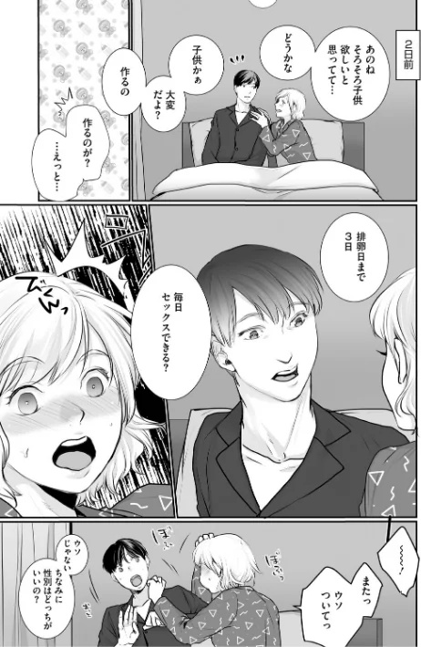【エロ漫画】いいなり妻は今日もイキ我慢/2025-11-28発売 試し読みサンプル 5ページ目