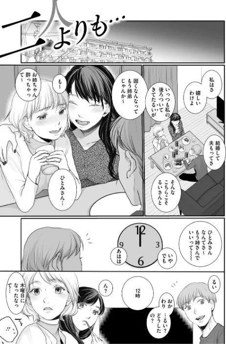 【エロ漫画】いいなり妻は今日もイキ我慢/2025-11-28発売 試し読みサンプル 7ページ目