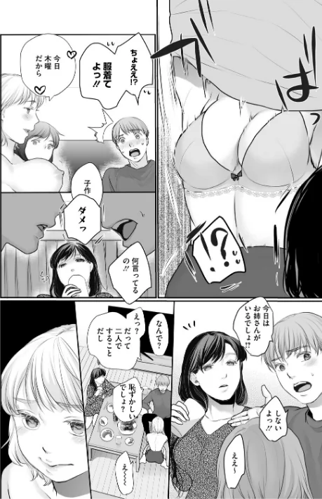 【エロ漫画】いいなり妻は今日もイキ我慢/2025-11-28発売 試し読みサンプル 8ページ目