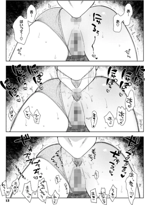 【エロ漫画】村又さんシリーズ/2025-11-28発売 試し読みサンプル 11ページ目