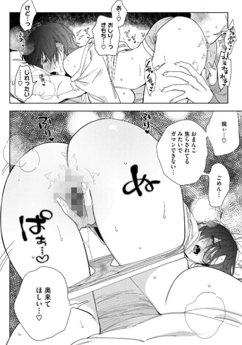 【エロ漫画】村又さんシリーズ/2025-11-28発売 試し読みサンプル 12ページ目