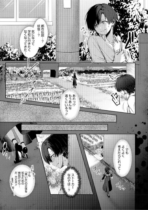 【エロ漫画】君のえっちな弱点/2025-12-24発売 試し読みサンプル 11ページ目