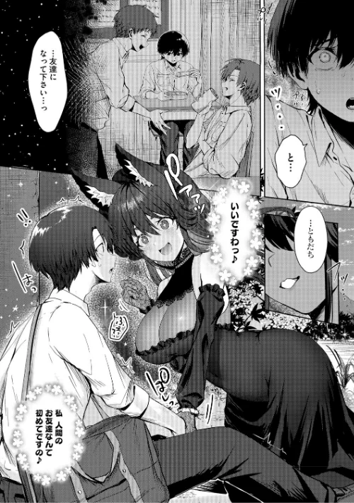 【エロ漫画】君のえっちな弱点/2025-12-24発売 試し読みサンプル 14ページ目