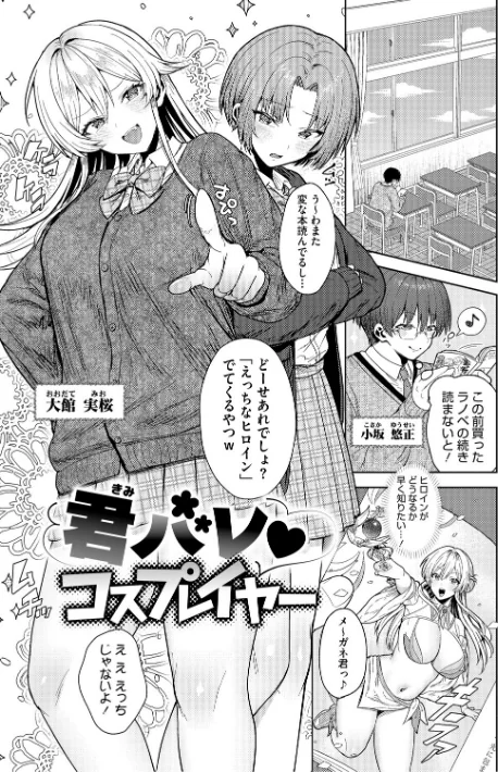 【エロ漫画】君のえっちな弱点/2025-12-24発売 試し読みサンプル 15ページ目