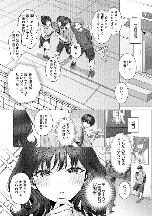 【エロ漫画】君のえっちな弱点/2025-12-24発売 試し読みサンプル 4ページ目