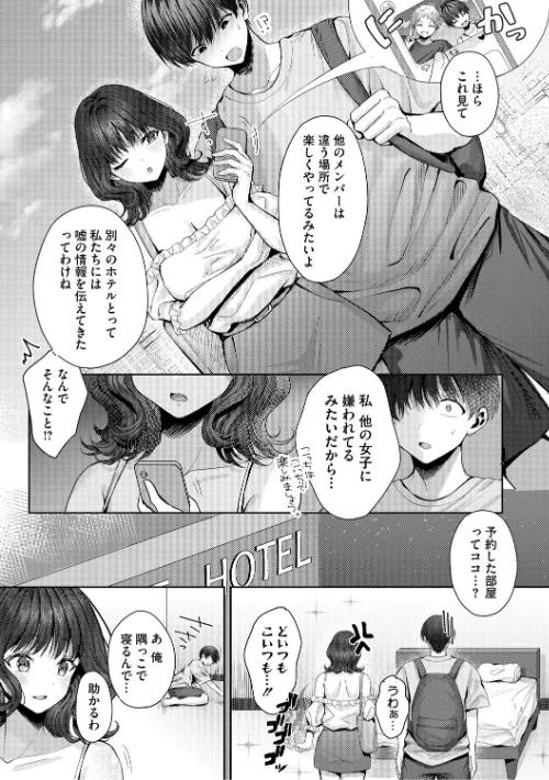 【エロ漫画】君のえっちな弱点/2025-12-24発売 試し読みサンプル 5ページ目