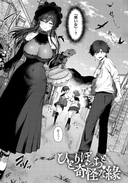 【エロ漫画】君のえっちな弱点/2025-12-24発売 試し読みサンプル 10ページ目