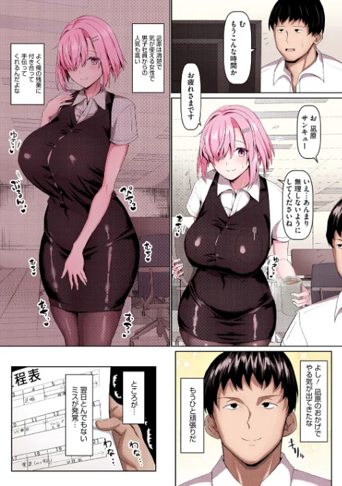 【エロ漫画】マゾメスソープで逢いましょう！【フルカラー版】/2026-03-10発売 試し読みサンプル 8ページ目