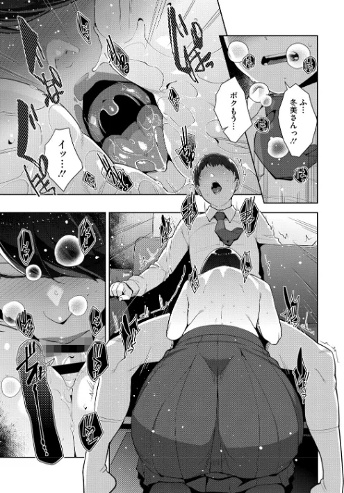 【エロ漫画】いろどりかぞく【デジタル特装版】【FANZA限定】/2026-04-28発売 試し読みサンプル 13ページ目