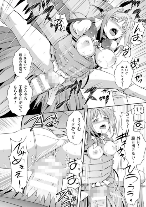 【エロ漫画】超昂天使エスカレイヤー THE COMIC/2016-01-07発売 試し読みサンプル 20ページ目