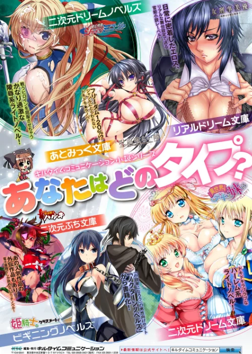 【エロ漫画】超昂天使エスカレイヤー THE COMIC/2016-01-07発売 試し読みサンプル 23ページ目