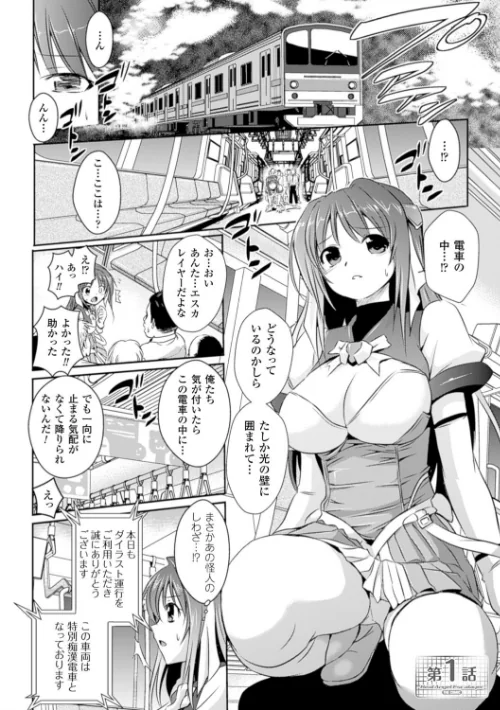 【エロ漫画】超昂天使エスカレイヤー THE COMIC/2016-01-07発売 試し読みサンプル 4ページ目