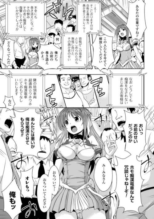 【エロ漫画】超昂天使エスカレイヤー THE COMIC/2016-01-07発売 試し読みサンプル 5ページ目