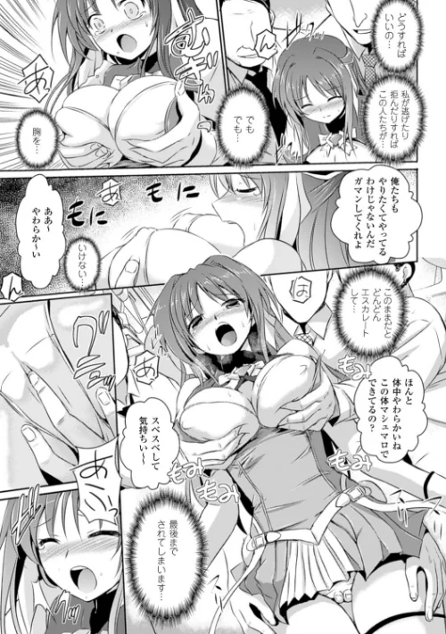 【エロ漫画】超昂天使エスカレイヤー THE COMIC/2016-01-07発売 試し読みサンプル 7ページ目