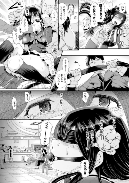 【エロ漫画】ブラックデザイア―雌堕ち性処理ペット―/2016-03-26発売 試し読みサンプル 12ページ目