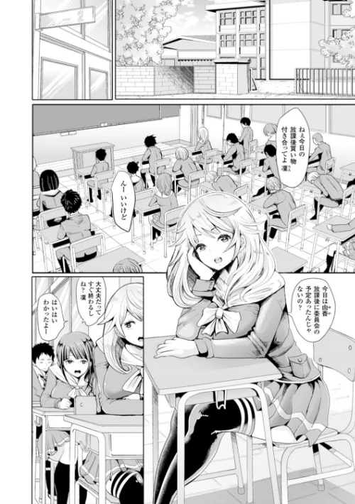 【エロ漫画】ブラックデザイア―雌堕ち性処理ペット―/2016-03-26発売 試し読みサンプル 4ページ目