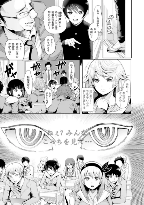 【エロ漫画】ブラックデザイア―雌堕ち性処理ペット―/2016-03-26発売 試し読みサンプル 5ページ目