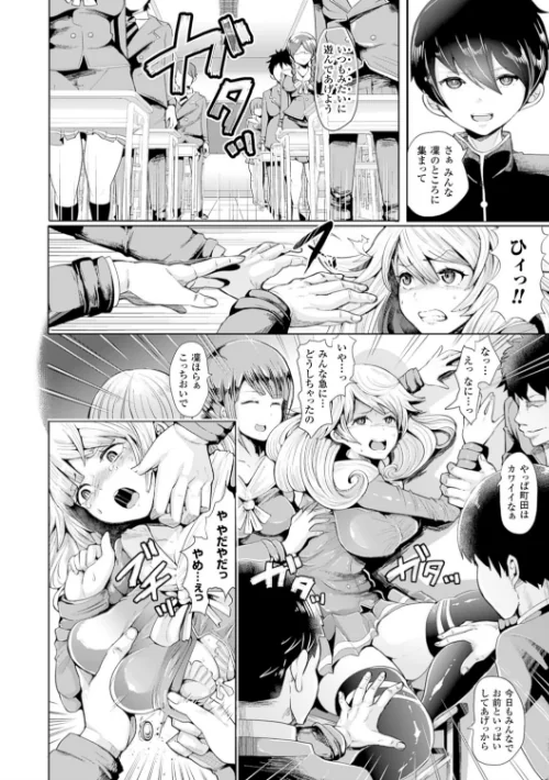 【エロ漫画】ブラックデザイア―雌堕ち性処理ペット―/2016-03-26発売 試し読みサンプル 6ページ目