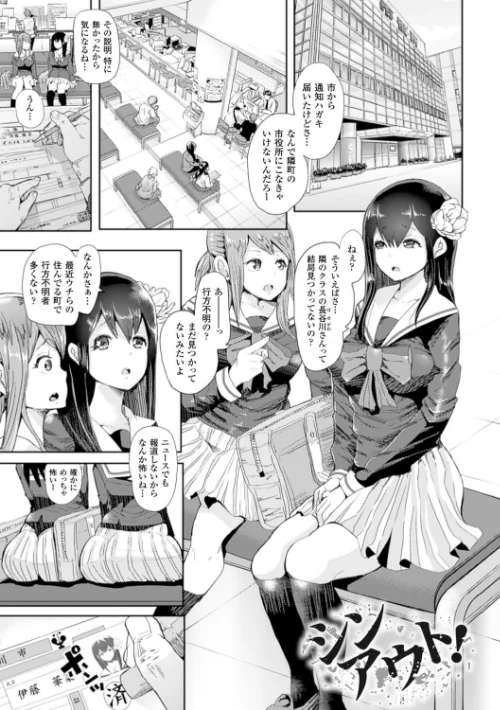 【エロ漫画】ブラックデザイア―雌堕ち性処理ペット―/2016-03-26発売 試し読みサンプル 9ページ目