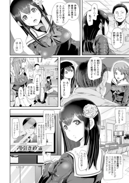 【エロ漫画】ブラックデザイア―雌堕ち性処理ペット―/2016-03-26発売 試し読みサンプル 10ページ目