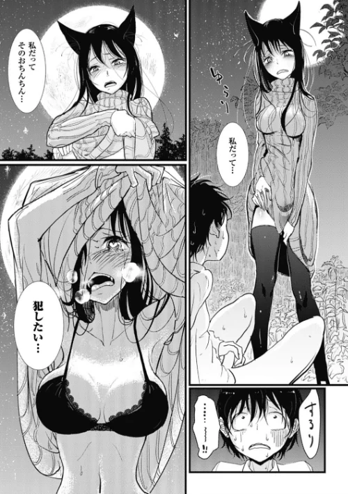 【エロ漫画】その指先でころがして/2016-12-29発売 試し読みサンプル 11ページ目