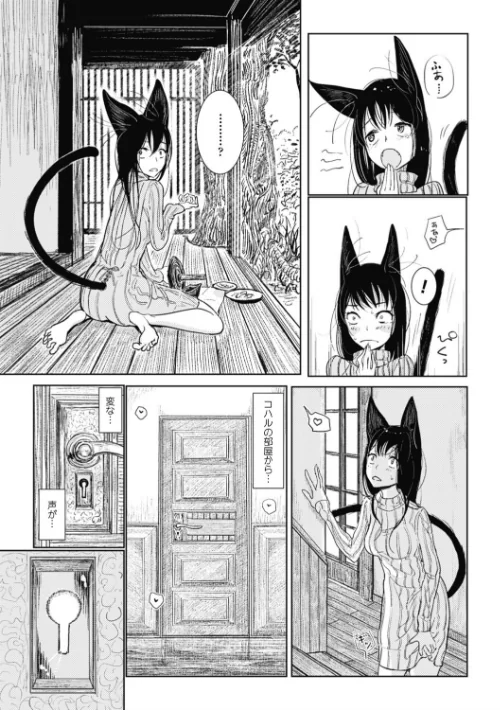 【エロ漫画】その指先でころがして/2016-12-29発売 試し読みサンプル 17ページ目