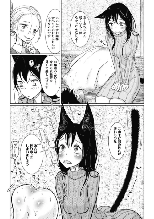 【エロ漫画】その指先でころがして/2016-12-29発売 試し読みサンプル 21ページ目