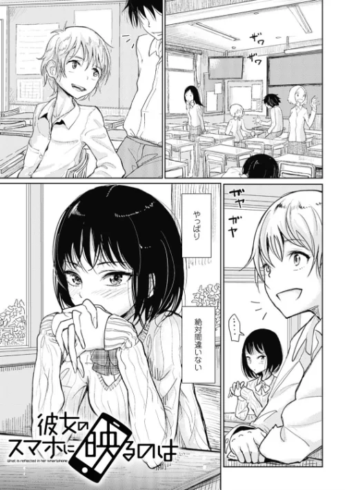 【エロ漫画】その指先でころがして/2016-12-29発売 試し読みサンプル 23ページ目
