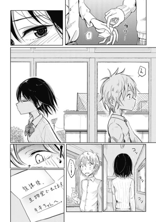 【エロ漫画】その指先でころがして/2016-12-29発売 試し読みサンプル 26ページ目