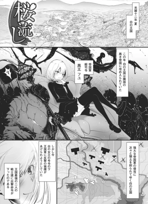 【エロ漫画】その指先でころがして/2016-12-29発売 試し読みサンプル 31ページ目