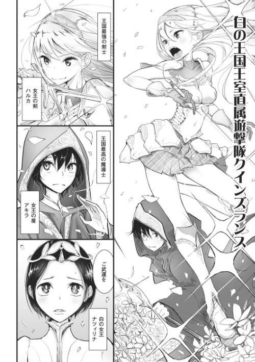 【エロ漫画】その指先でころがして/2016-12-29発売 試し読みサンプル 32ページ目