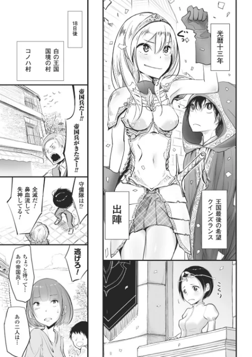 【エロ漫画】その指先でころがして/2016-12-29発売 試し読みサンプル 33ページ目