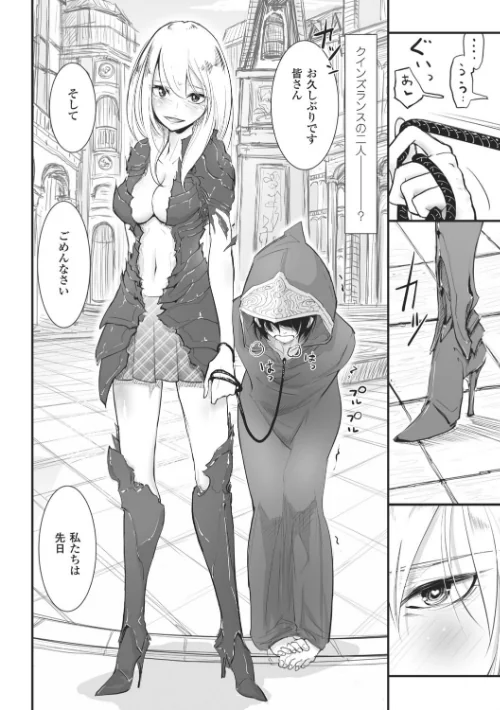 【エロ漫画】その指先でころがして/2016-12-29発売 試し読みサンプル 34ページ目