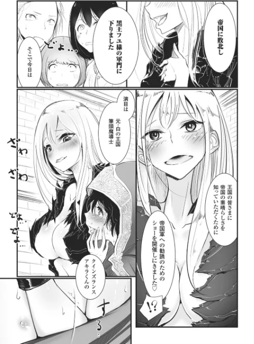 【エロ漫画】その指先でころがして/2016-12-29発売 試し読みサンプル 35ページ目