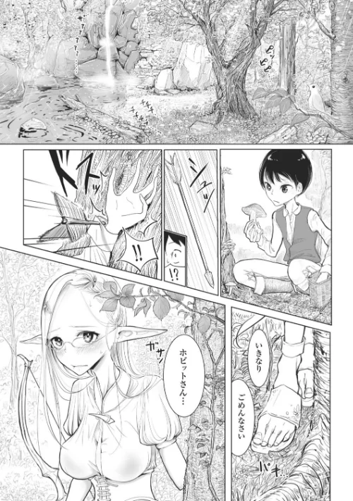 【エロ漫画】その指先でころがして/2016-12-29発売 試し読みサンプル 39ページ目