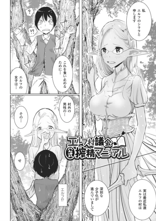 【エロ漫画】その指先でころがして/2016-12-29発売 試し読みサンプル 40ページ目