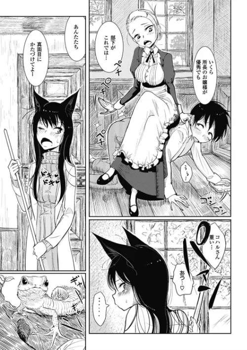 【エロ漫画】その指先でころがして/2016-12-29発売 試し読みサンプル 5ページ目