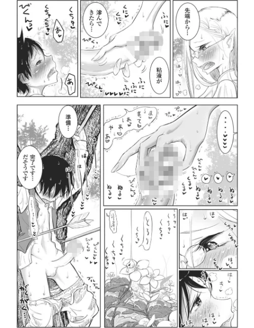 【エロ漫画】その指先でころがして/2016-12-29発売 試し読みサンプル 44ページ目