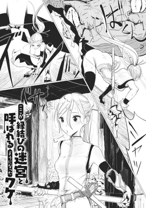 【エロ漫画】その指先でころがして/2016-12-29発売 試し読みサンプル 45ページ目