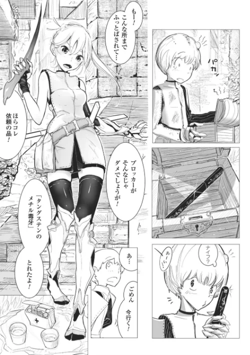 【エロ漫画】その指先でころがして/2016-12-29発売 試し読みサンプル 46ページ目