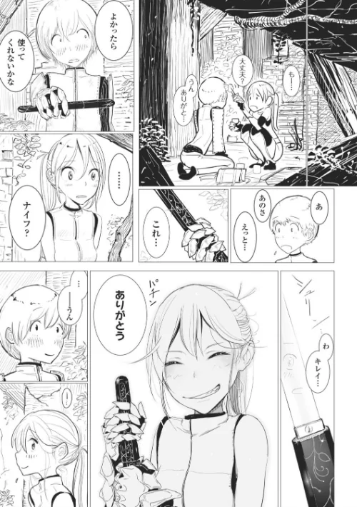 【エロ漫画】その指先でころがして/2016-12-29発売 試し読みサンプル 47ページ目