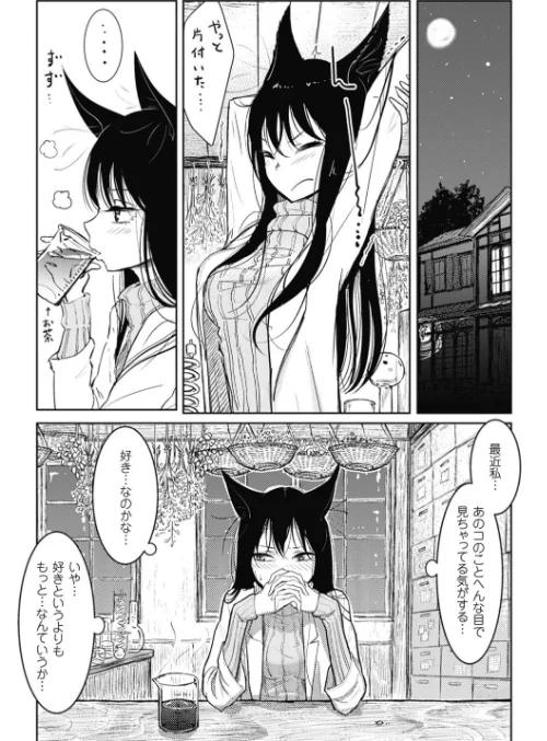 【エロ漫画】その指先でころがして/2016-12-29発売 試し読みサンプル 6ページ目